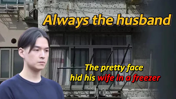 Always the husband | husband murder his wife | China murder case of Zhu XiaoDong - DayDayNews