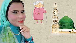 ايه سبب تسميه منطقه العجوزه بالإسم ده