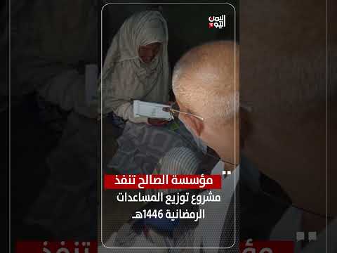مؤسسة الصالح... عطاء متجدد