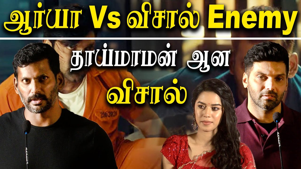 Enemy press meet - Vishal and Arya emotional and funny speech | vishal | Arya | mirnalini ravi