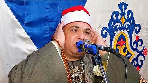 سورة غافر رائعة للشيخ احمد رشدي الديروطى ليلة الذكرى السنوية الحاج محمد التوني ديروط أسيوط30_12_2022