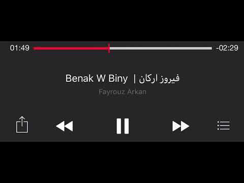 فيروز اركان بينك وبيني