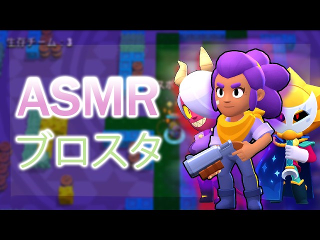 ブロスタASMR / 口の音＋手の音 / 重ね録り