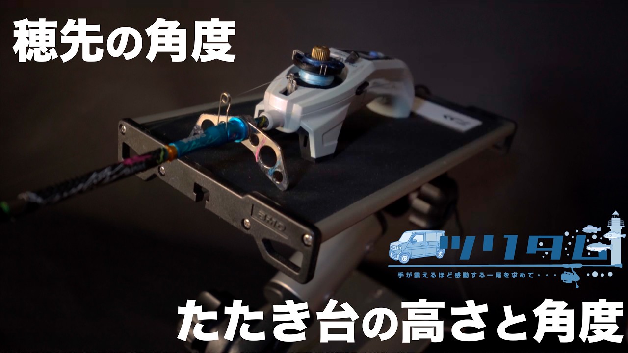 【小久保】ワカサギ釣りセット　電動リール　穂先　たたき台　仕掛け ワカサギ釣り初心者向け】アワセに着目した電動リールたたき台の高さと