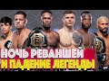 Разбор предстоящего UFC 263 | Адесанья Веттори ПРОГНОЗ | Нейт Диаз возвращается