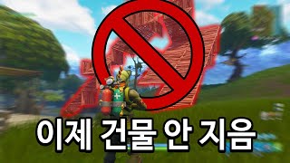 전세계 1등 배틀로얄 게임이였던 포트나이트 맛보기