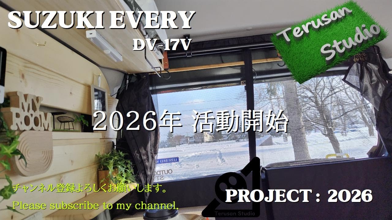 2026年活動開始します。