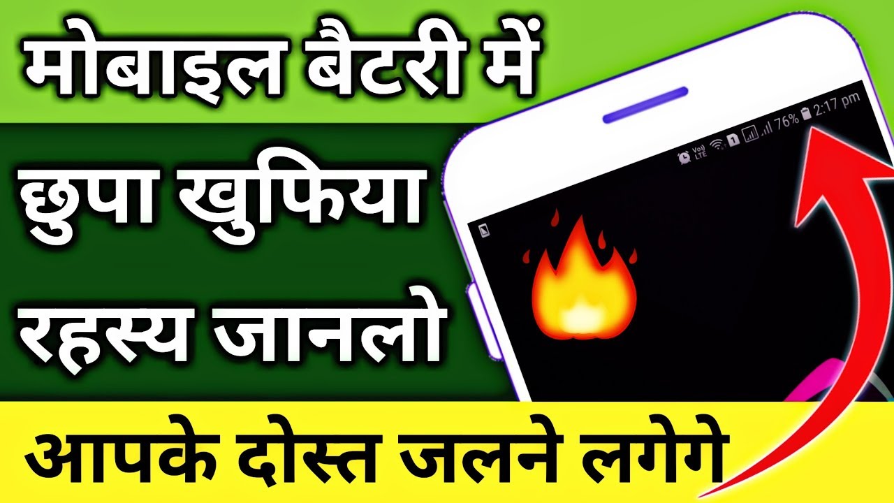 मोबाइल बैटरी में छुपा खुफिया रहस्य जानलो !! Amazing Secret Fake Low Battery App, Hindi Android Tips best android apps 2019 download