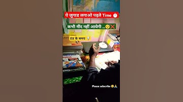 😱 ये जुगाड लगाओ ✨पढ़ते वक्त कभी नींद नहीं आयेगी 💯 Aditya Ranjan Sir #adityaranjantalks #shorts#sleep