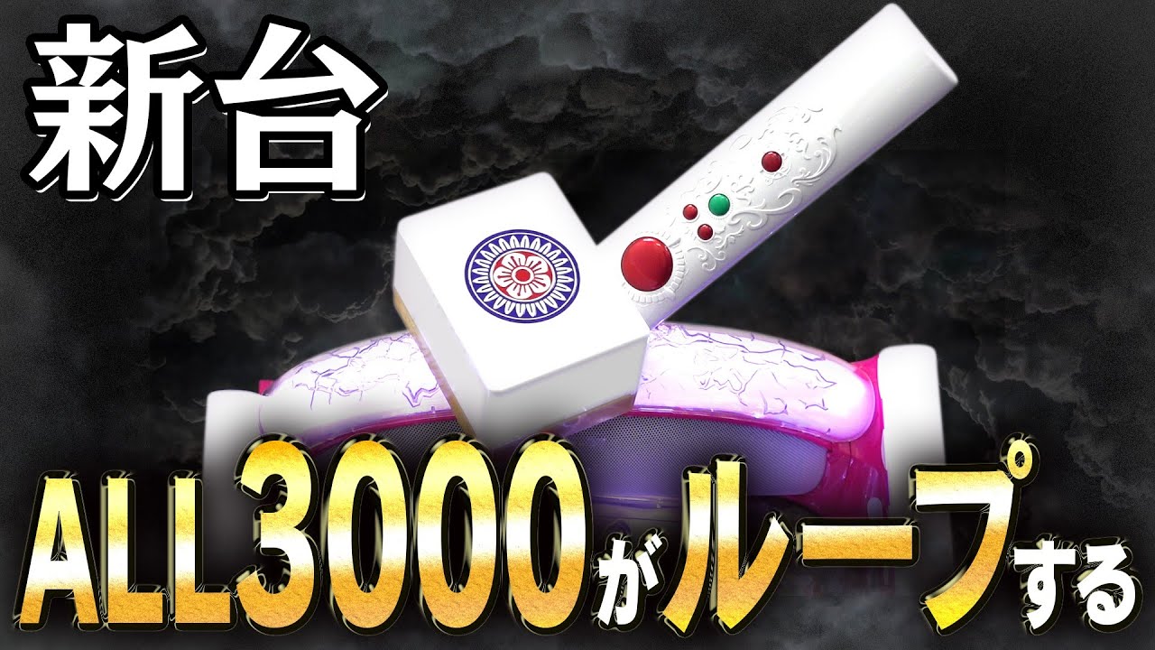 大一販売が「P哲也」を発表 | P-BOMB-パチンコ業界ニュース