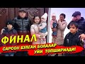 КУЧАДА САРСОН БУЛГАН БОЛАЛАР УЙИДА ФИНАЛ ХАЛИ БУНАКАСИ БУЛМАГАН...