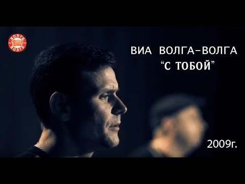 Виа волга фантазер Виа волга фантазер