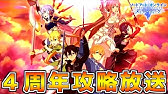 Saoメモデフ 無課金でも勝てる階層攻略法 おすすめ攻略順 キャラ 称号を紹介 ソードアートオンライン メモリーデフラグ Youtube