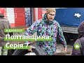 Влог Полтавщина #7. Полтава · Ukraїner