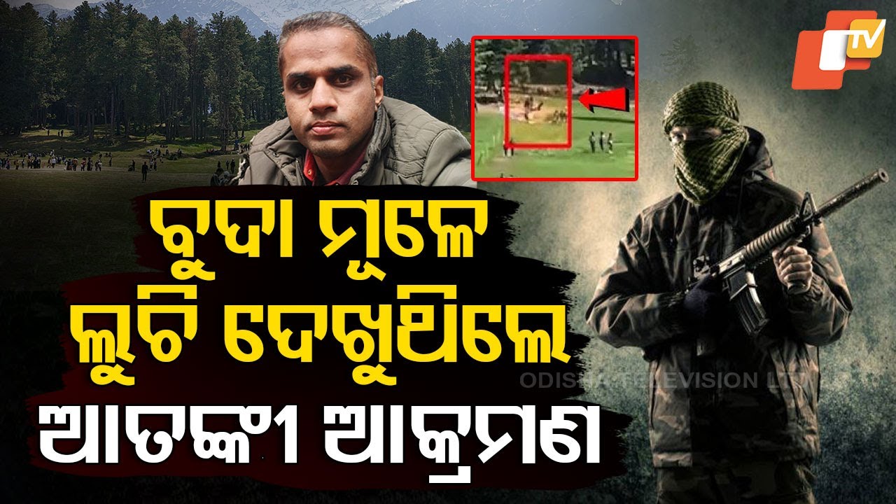 Special Story: Surviving a Terror Attack: A Tourist’s Heart-Stopping Tale from Pahalgam