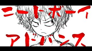 ニートボーイアドバンス/v_flower