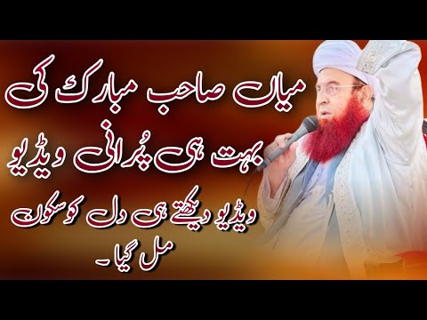 Sarkar Mian Sab Mubarak// Mian Sab Mubarak - YouTube