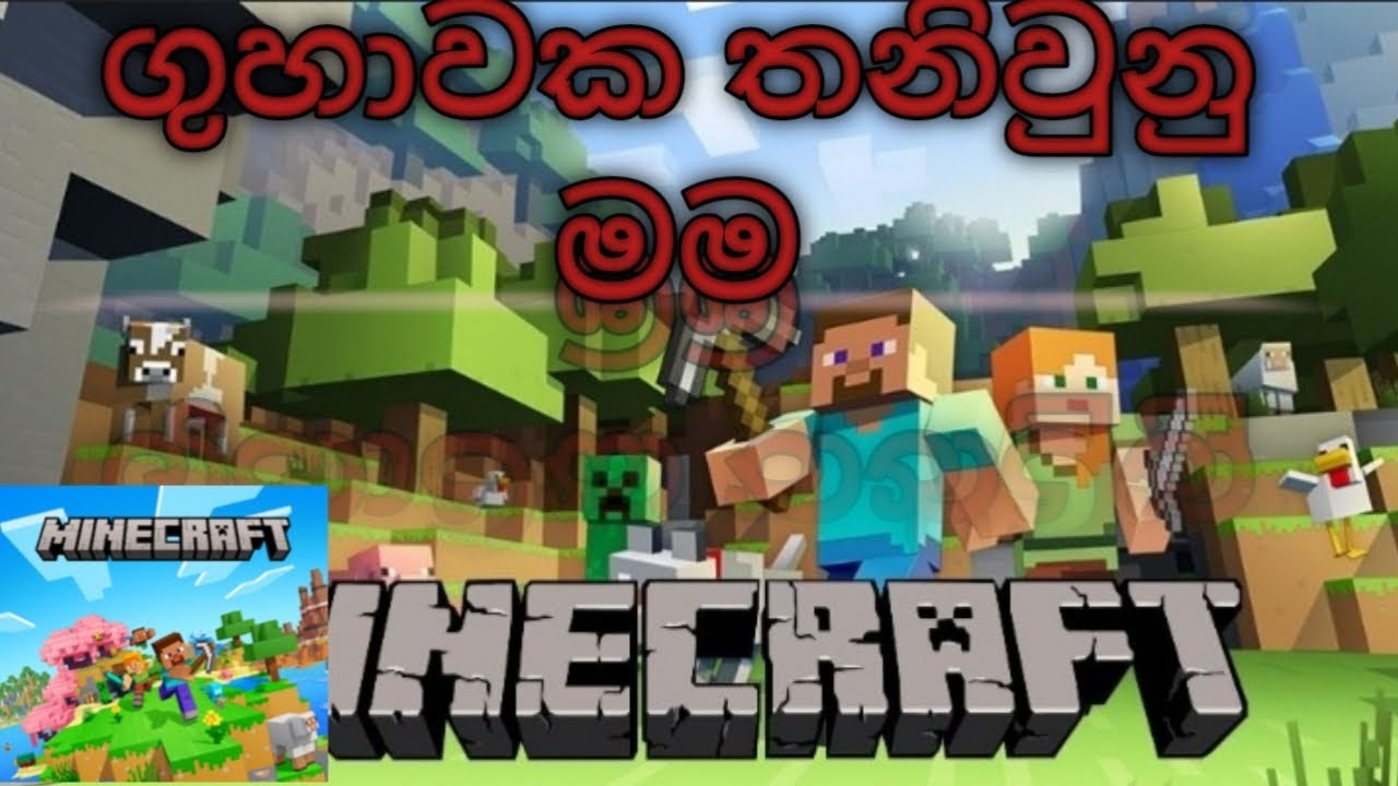 ගුහාවක තනිවුනා 👻👈