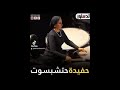 تحية و تقدير لهذه السيدة الفنانة الراقية يدة أجدادها الفراعنة موكب المومياوات تحيامصر 