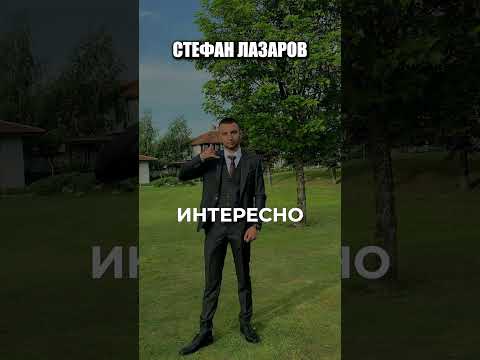 Отзив 2