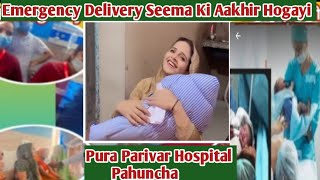 Emergency Delivery Seema Ki Aakhir Hoi Pura Parivar Aspital Pahuncha Seemasachin10 Sachinmeena367