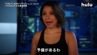 『THE FLASH／フラッシュ』シーズン5予告編