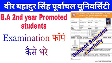 Vbspu B.A 2nd Year examination form kaise bhare || Vbspu B.A 2nd Year examination Form 2022||
