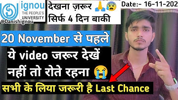 😭😰Must watch this video before 20 November | IGNOU Assignment Submit Last Date 2025 Last Chance