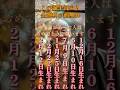 【この誕生日の人、金運秋の前触れ】開運BGM #金運 #開運 #bgm #引き寄せ #スピリチュアル #shorts #music #song #金運を上げる音楽