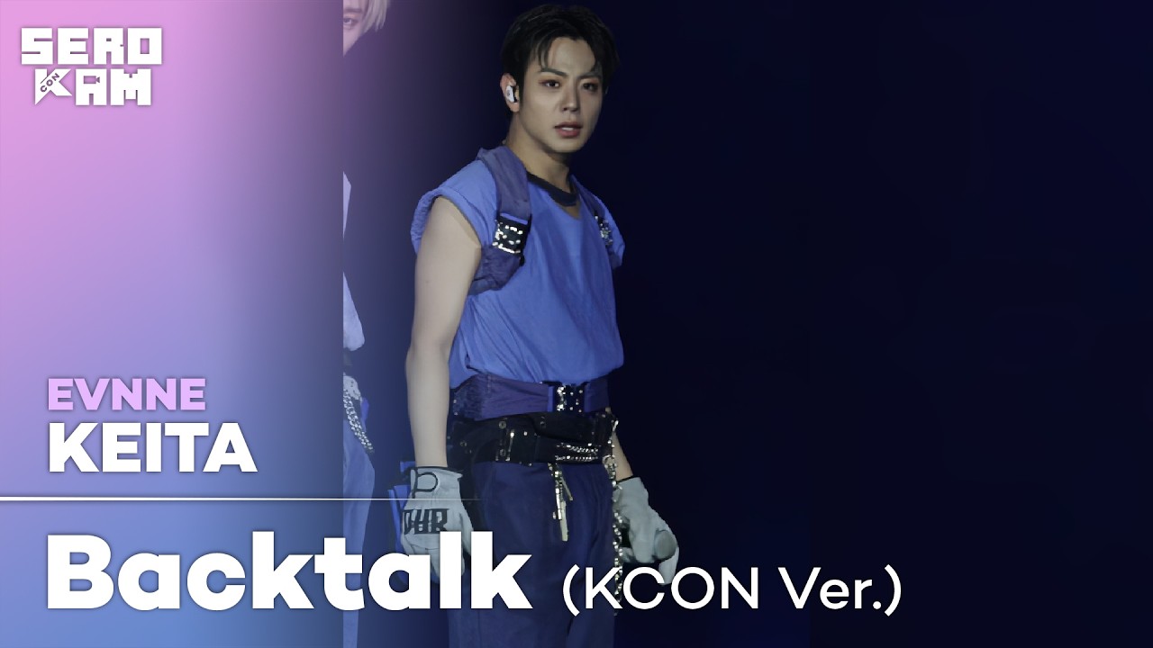 KEITA (케이타) | EVNNE(이븐) - 뱉어 (Backtalk) (KCON Ver.) | SERO