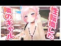 【雑談】オタクくん、みってる~?【新人Vtuber】