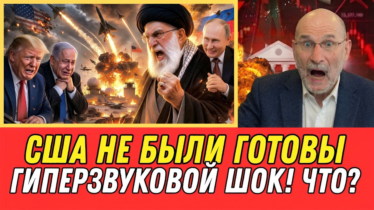 Ближний Восток на грани — Иран применяет гиперзвук | ПВО США не выдержала?
