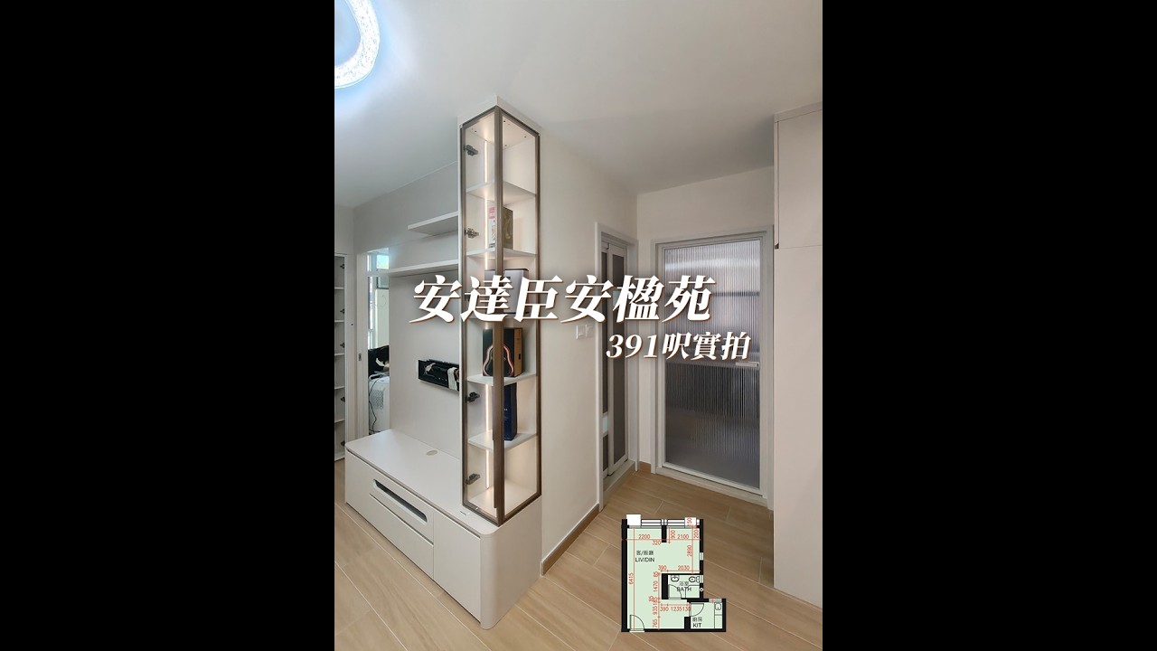 【居屋裝修】安楹苑391呎居屋3-4人單位間2房裝修實拍｜香港裝修｜傢俬訂造｜私樓裝修｜公屋裝修｜居屋装修｜室內設計｜尊尚設計 | Noble ...