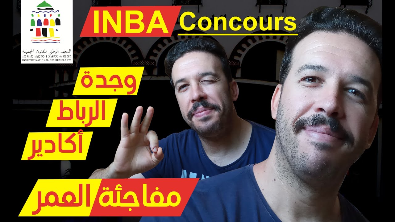 المعهد الوطني للفنون الجميلة بتطوان ...2024/INBA Tetouan: Inscription/Concours 2023
