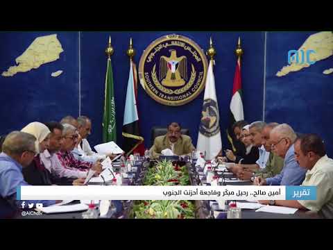 المناضل أمين صالح رحيل مبك ر وفاجعة أحزنت الجنوب