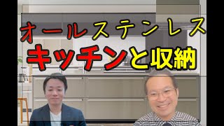 【キッチンリフォーム】クリナップセントロの収納（CENTRO