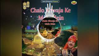 CHALE CHALE DEKHAO DIWANE KHWAJA KE MELA ME OLD 2K24(MIX BY)DJ KASHISH JHANSI #DJ AMAN#chadar#muslim