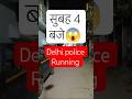 #Day21 #morningroutine #morning #athlete #4am #delhipoliceconstable #physicalacademy