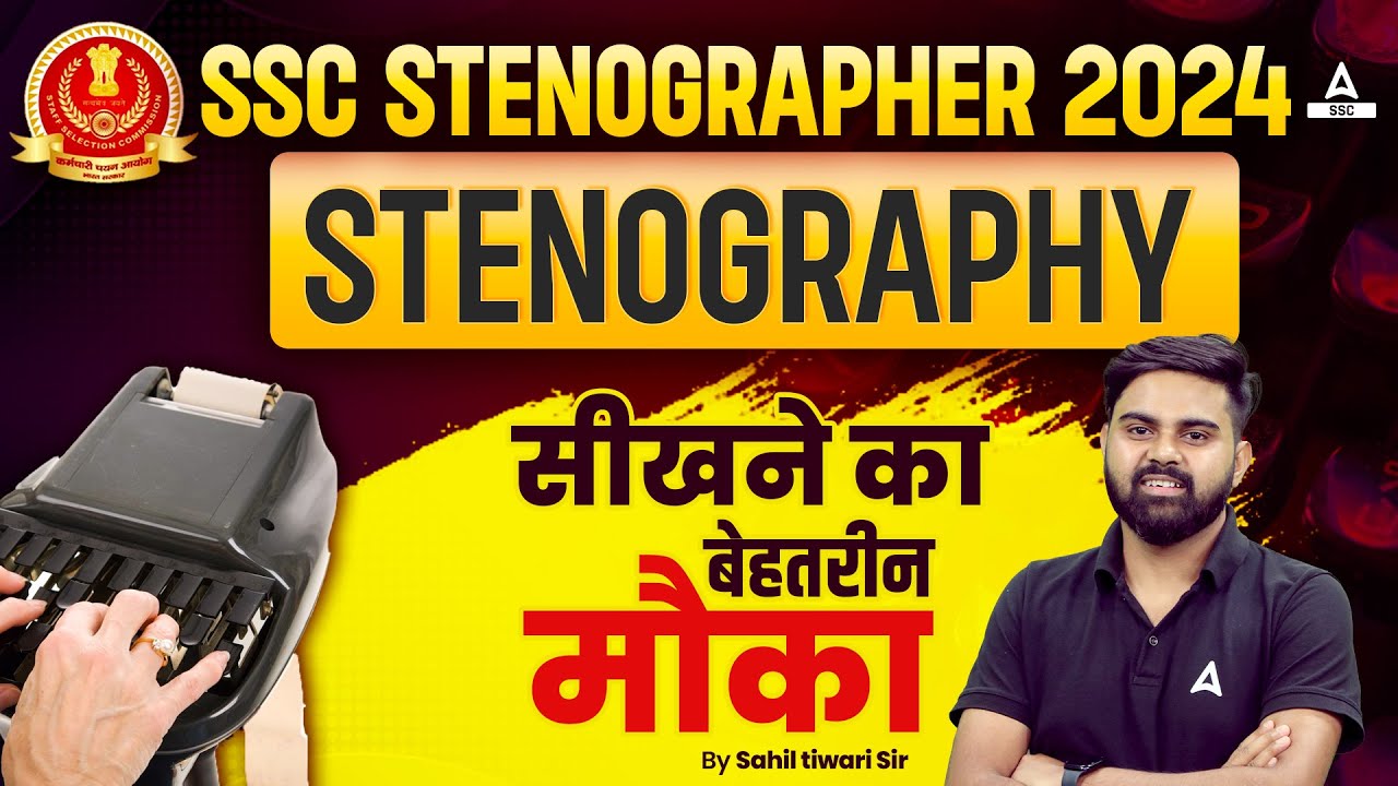 SSC Stenographer 2024 | SSC Steno Stenography Details By Sahil Tiwari ...
