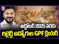 Retired Employees GPF Cleared Up to October 2025 | CM Revanth Reddy | V6 News