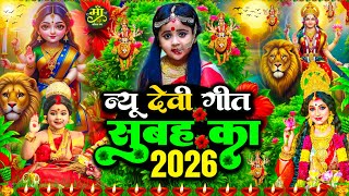 #न्यू देवी गीत 🌺 #जाग ए माई Durga Mata Bhajan 2025 | Bhojpuri devi geet | Durga puja navratri song