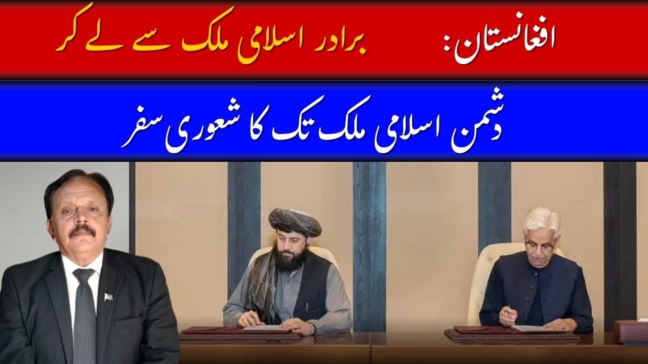 Afghanistan–Pakistan Relations: From Brotherly Islamic Alliance to Hostile Neighbours