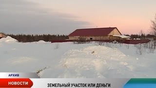 видео Постановление администрации о выделении земельного участка под строительство