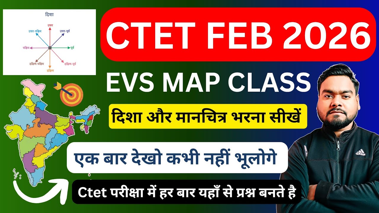 Ctet feb 2026|ctet evs map trick|ctet evs direction questions|ctet environment class 
