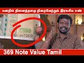       369 note value tamil  mayan senthil kumar