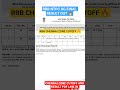 RRB NTPC UG FINAL RESULT I #new #job #rrb #rrbntpc #rrb_ntpc #result #yt #ytshorts #rrbje #rrbgroupd