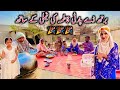 Birt.ay party  with fatimas family  village life mud house family vlogs  happy village family