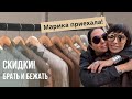 Marika Arrived And Shopping With 50 Discount Marika Arrived And Shopping With 50 Discount