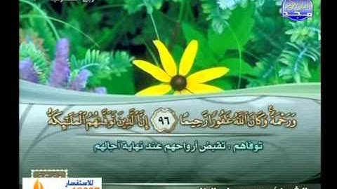 محمود على البنا ــ سورة النساء 88 الى 113