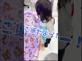 2歳が寝てる83歳を起こすとこうなる #shorts #義父と同居#しゅりちゃん #トーマ君